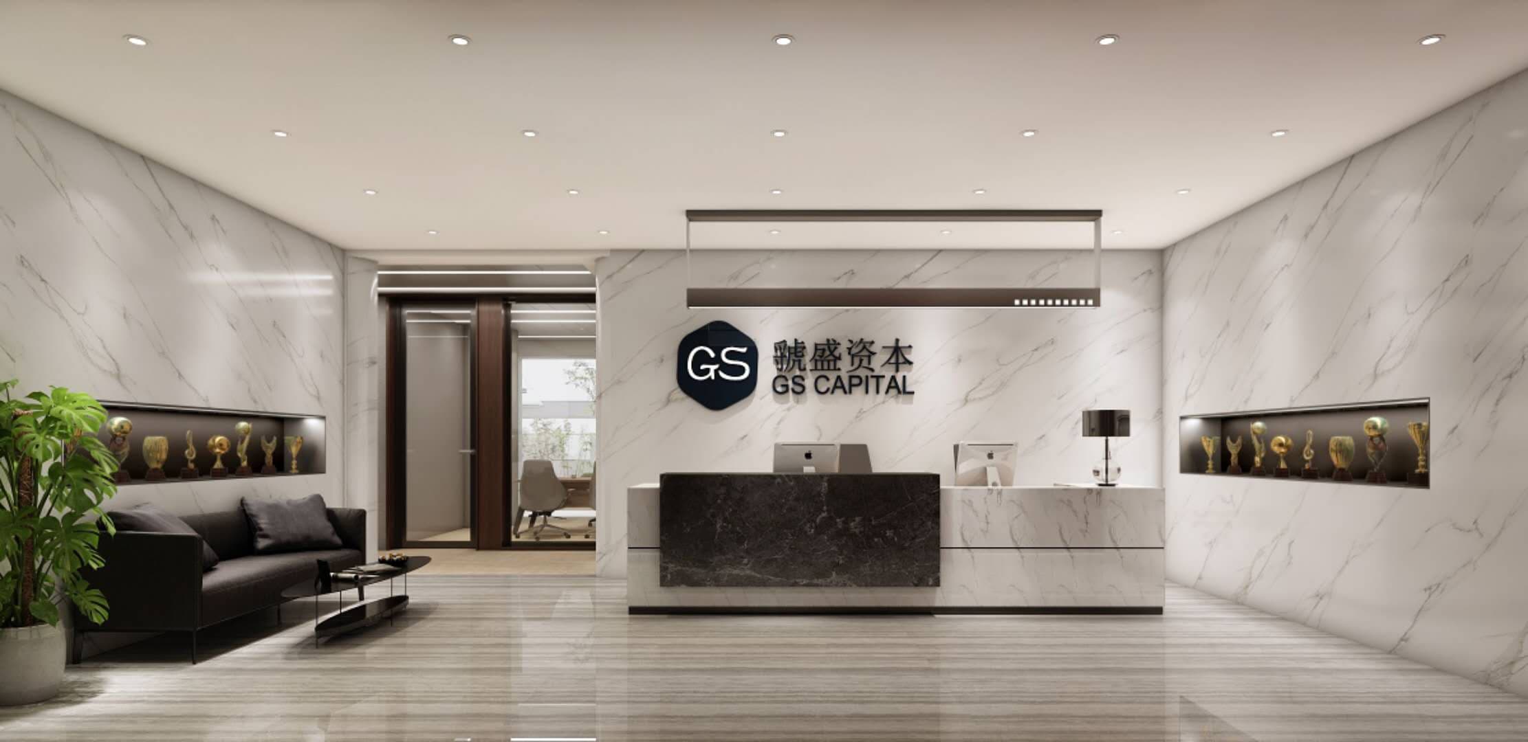虢盛资本 办公空间实景