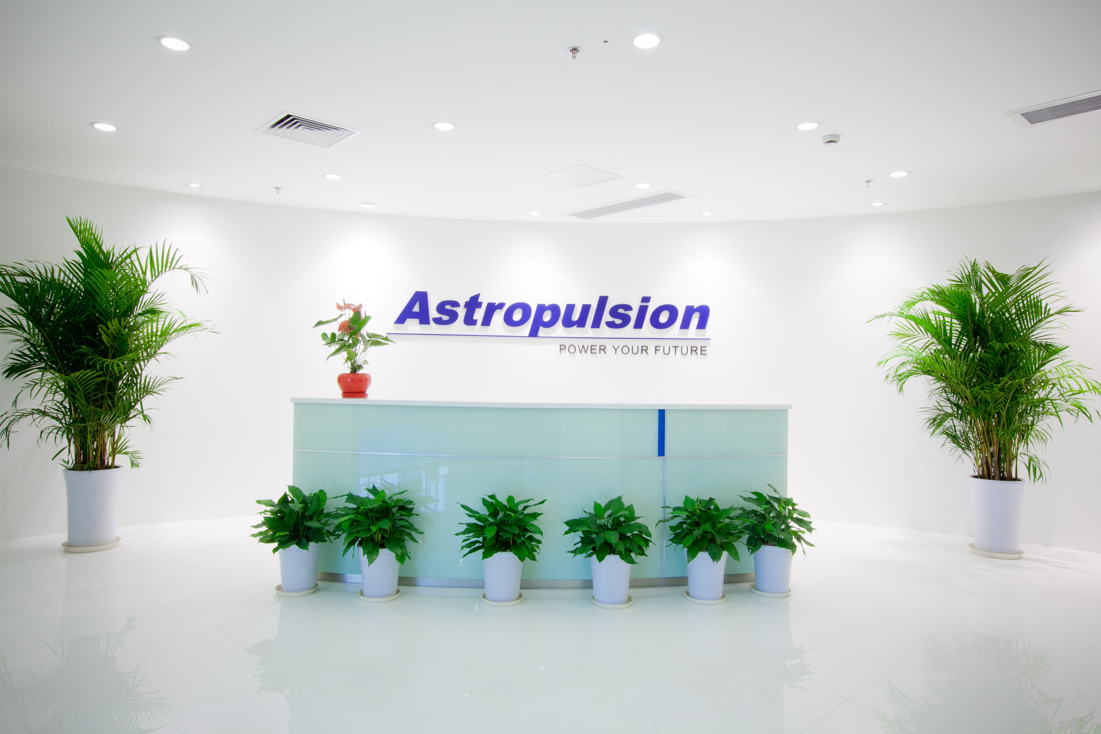 Astropulsion（上海航天动力） 办公空间实景
